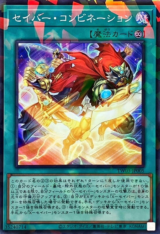 TW03-JP005 劍士聯合 (亮面碎鑽)