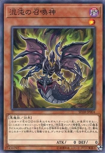 SD38-JP004 混沌的召喚神 (普鑽)