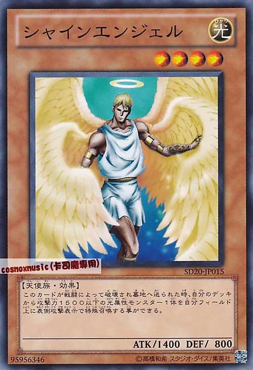 SD25-JP017 SD20-JP015 ST12-JP018 閃光天使 日文普卡 隨機出貨