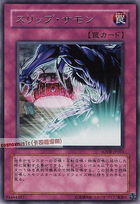 SOVR-JP063 擺脫召喚 日文銀字 606