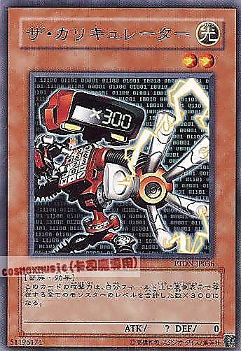 PTDN-JP036 等級計算者 日文銀字 (507)黑暗幻影PTDN