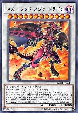 日紙 LGB1-JP022 紅蓮新星龍 (普鑽)
