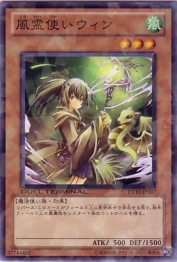 DT10-JP007風靈使 薇恩 日文普卡 【轉卡機】遊戲機台10