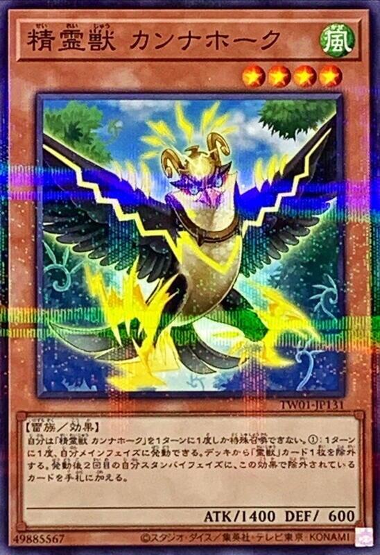 TW01-JP131 精靈獸 雷鷹 (普鑽)