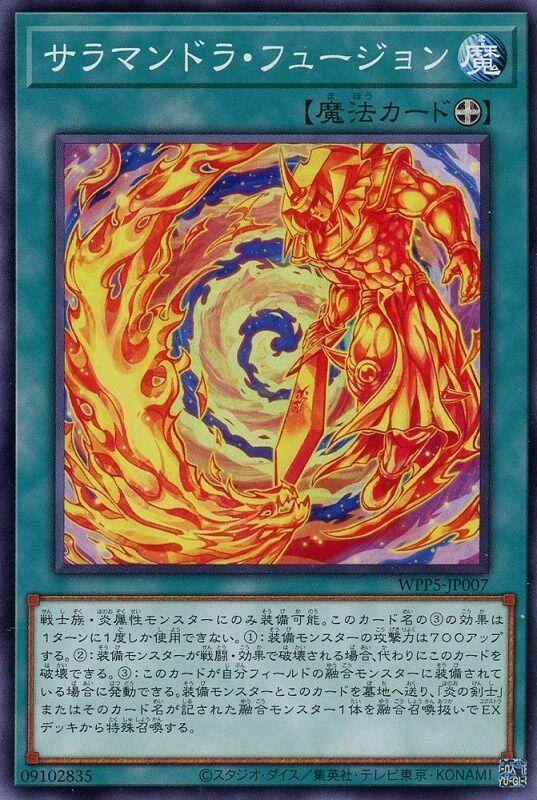 WPP5-JP007 飛龍炎融合 (普卡)