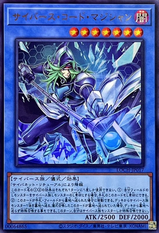 LOCH-JP017 電子碼魔術師 (金亮) (半鑽) (超框金亮)