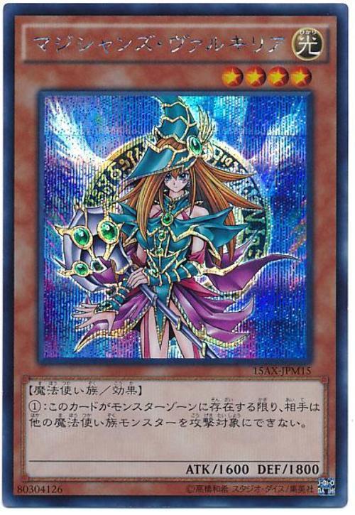 15AX-JPM15 黑魔導女武神-半鑽 決鬥者的榮光