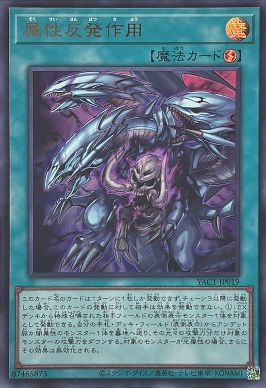 YAC1-JP019 屬性反發作用 (金亮)