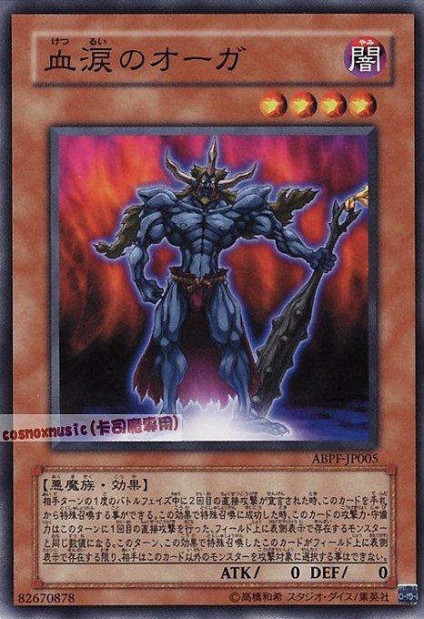 ABPF-JP005 血淚的鬼人 日文普卡 607