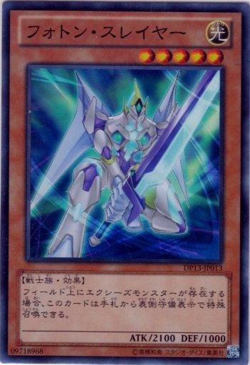 DP13-JP013　光子殺戮者　日文亮面 DP13 凱特篇