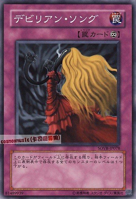 SOVR-JP078 魔人之歌 隱普 606