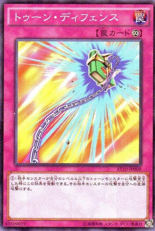 AT10-JP009 BE02-JP096卡通防禦 (普卡)