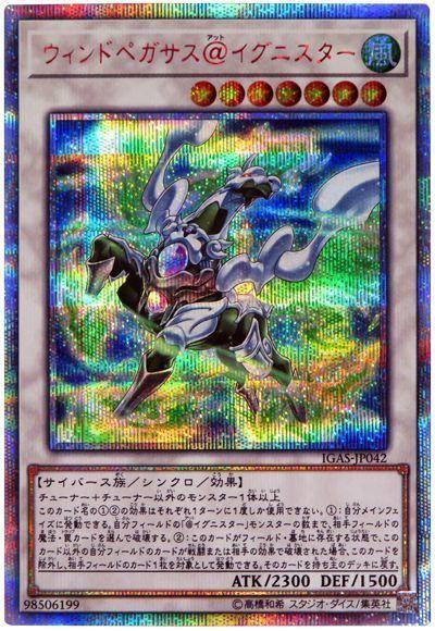 IGAS-JP042 疾風天馬@伊格尼斯者 紅鑽 1011