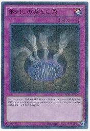 MP01-JP026 穿刺的落穴 (亮面古鑽)