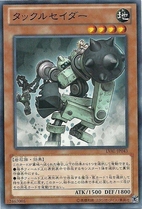 LVAL-JP043 擒抱十字軍 日文普卡 807