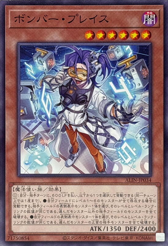 ALIN-JP034 炸彈火焰 (隱普) 1208
