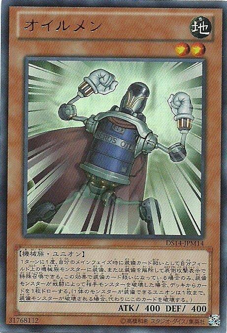 DS14-JPM14 石油人(金亮)