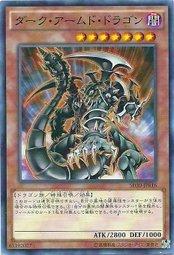 SD30-JP016 黑暗戰龍 (普卡)