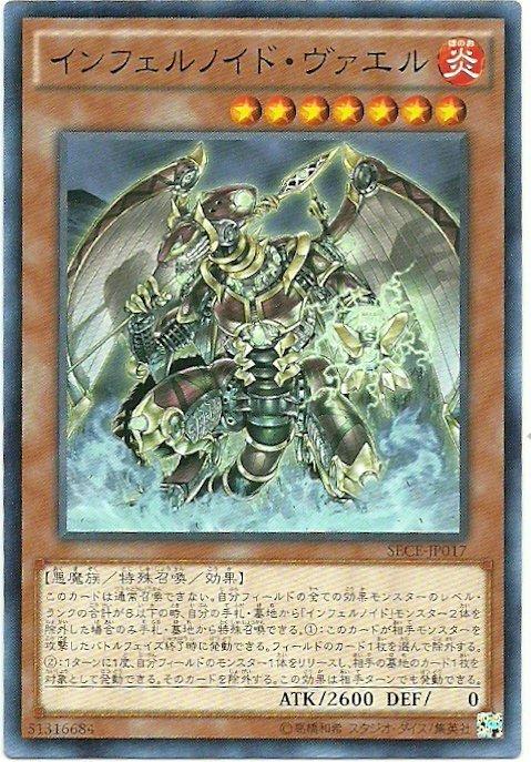 SECE-JP017 煉獄機龍 巴爾 日文(普卡) 903