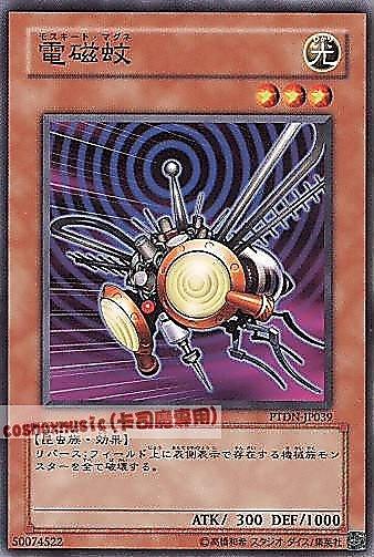 PTDN-JP039 電磁蚊 日文普卡 (507)黑暗幻影PTDN