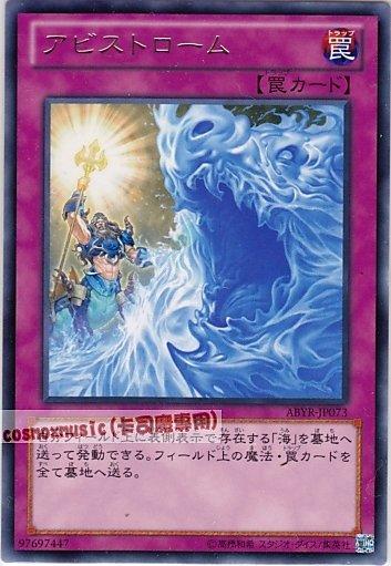 ABYR-JP073 深淵激流 日文銀字 (802)深淵崛起ABYR