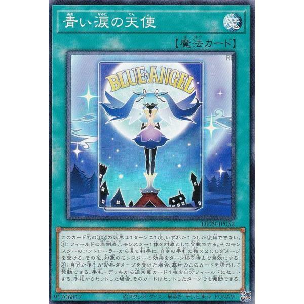 DP29-JP052 青色眼淚的天使 (普卡)