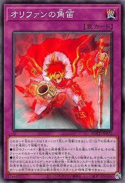 ROTD-JP072 象牙角笛 (普卡) 1101