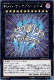 PP18-JP011 編號怪獸 No.77 編號怪獸 七宗罪 (普卡)