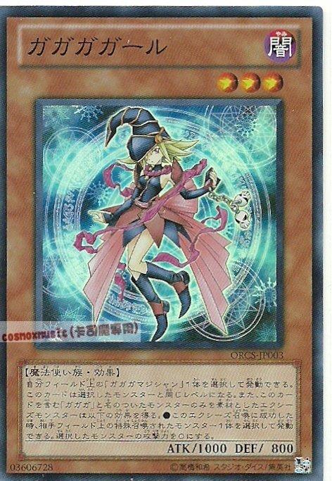 ORCS-JP003 我我我女孩 日文亮面 707