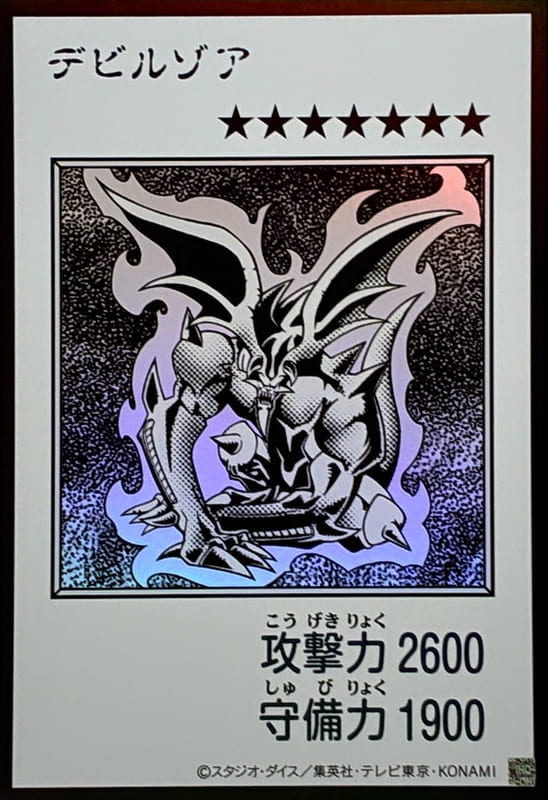 YAC1-JP084 魔鬼佐亞 (金亮 黑白漫畫版)
