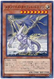 CIBR-JP026 幻化暴君龍 (普卡) 1002