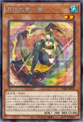 遊戲 DABL-JP016 蟲之忍者－蜜 (亮面) 1110