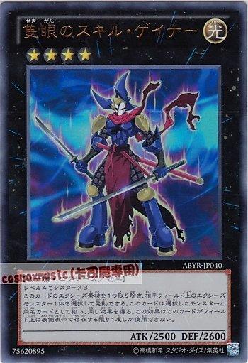 ABYR-JP040 獨眼的學藝者 日文金亮 (802)