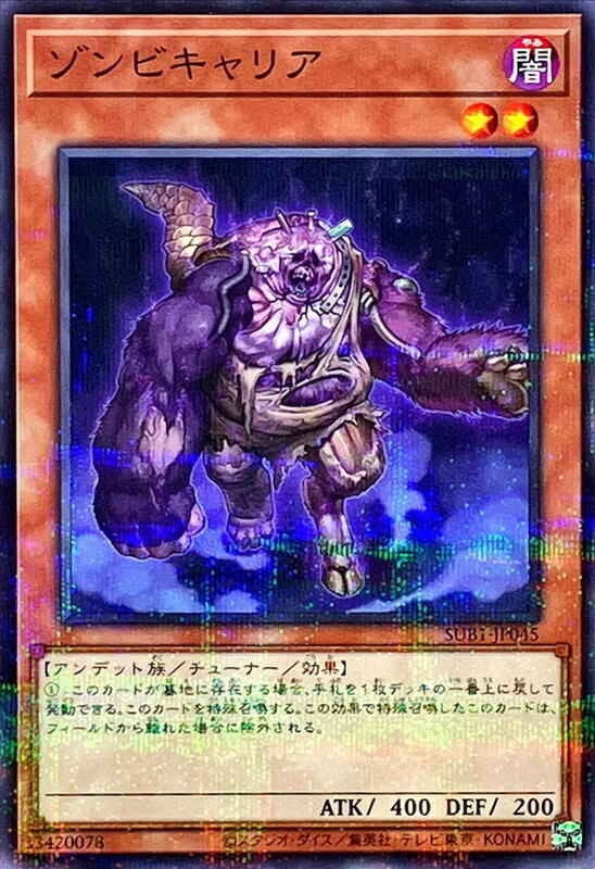 SUB1-JP045 殭屍帶菌者 (普鑽) 搜:DBDS-JP041 20AP-JP066