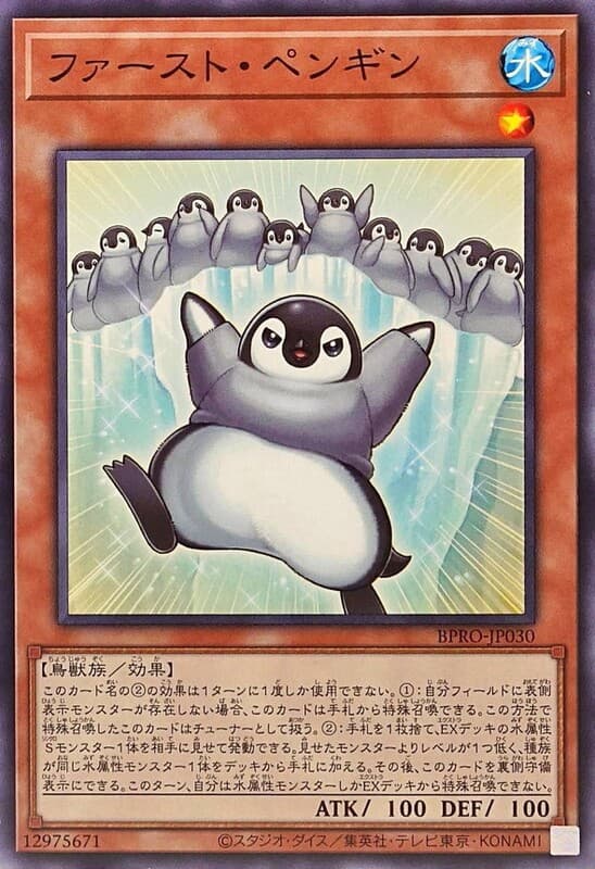 BPRO-JP030 第一企鵝 (隱普) 1303