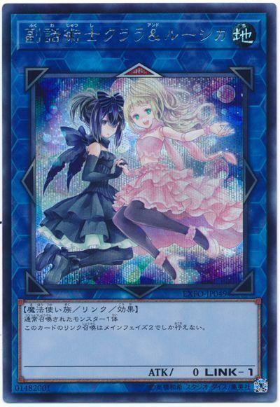 EXFO-JP049 副話術士庫拉拉&露希卡 (半鑽) 1003