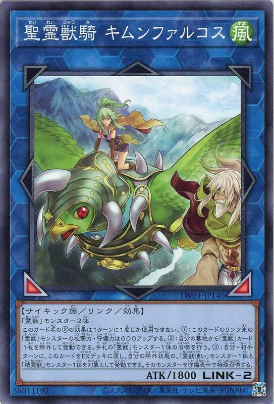 TW01-JP140 聖靈獸騎 山地獵鷹 (普卡)