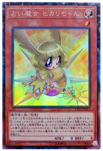 CP19-JP017 占卜魔女小光 雕鑽