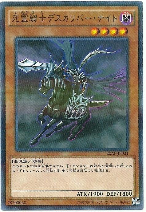 20AP-JP031 死靈騎士 (普卡彩鑽)
