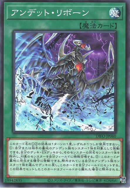 DIFO-JP060 不死再生 (普卡) 1108