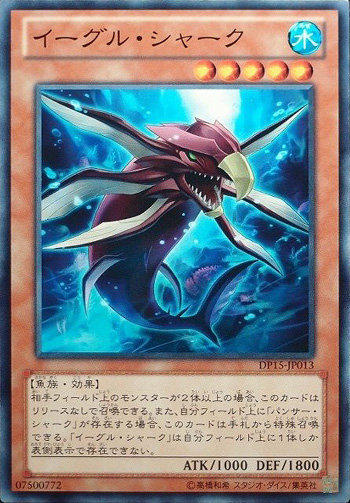 DP15-JP013 鷹鯊 普卡