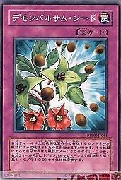 PTDN-JP065 魔鳳仙種子 日文普卡 (507)黑暗幻影PTDN