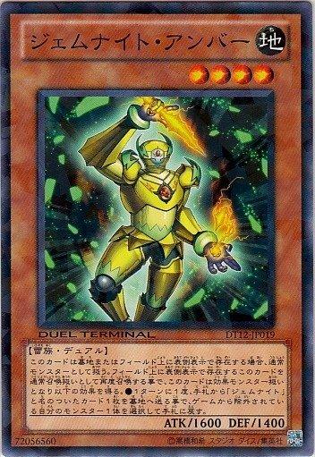 DT12-JP019 DTC1-JP089 寶石騎士 琥珀 DT12 (碎鑽普卡)