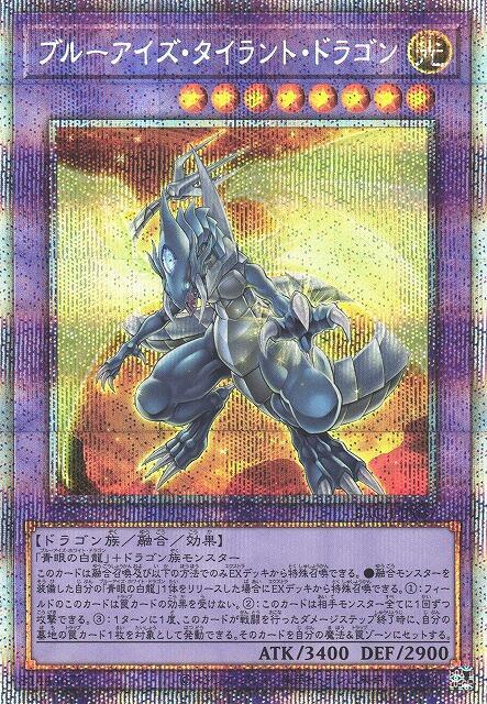 BACH-JP037 青眼暴君龍 (銀鑽/稜鑽/白鑽) 日紙 1107