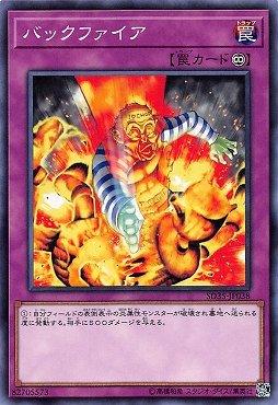 SD35-JP038 逆火 (普卡)