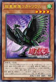 VJMP-JP187 超重禽屬 雞蛇 (金亮) 全新含紙袋