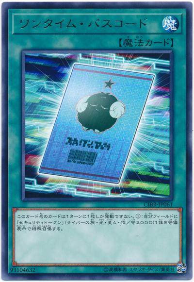 CIBR-JP061 動態密碼 (銀字) 1002