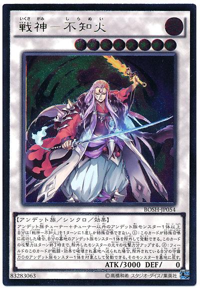 BOSH-JP054 戰神 不知火 907 (凸版 刻版 浮雕 )