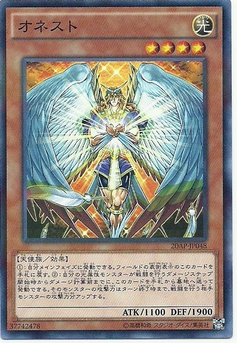 20AP-JP048 真誠天使 歐尼斯特 (普卡彩鑽)