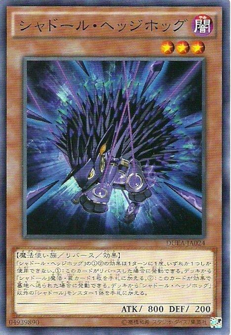 DUEA-JA024 DUEA-JP024 影依刺蝟 普卡 901